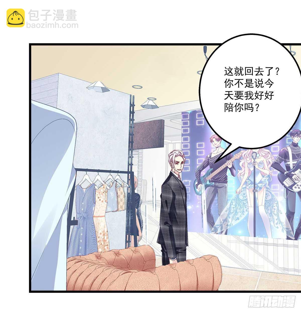 314话 让初慕试试？(1/2)-第320话