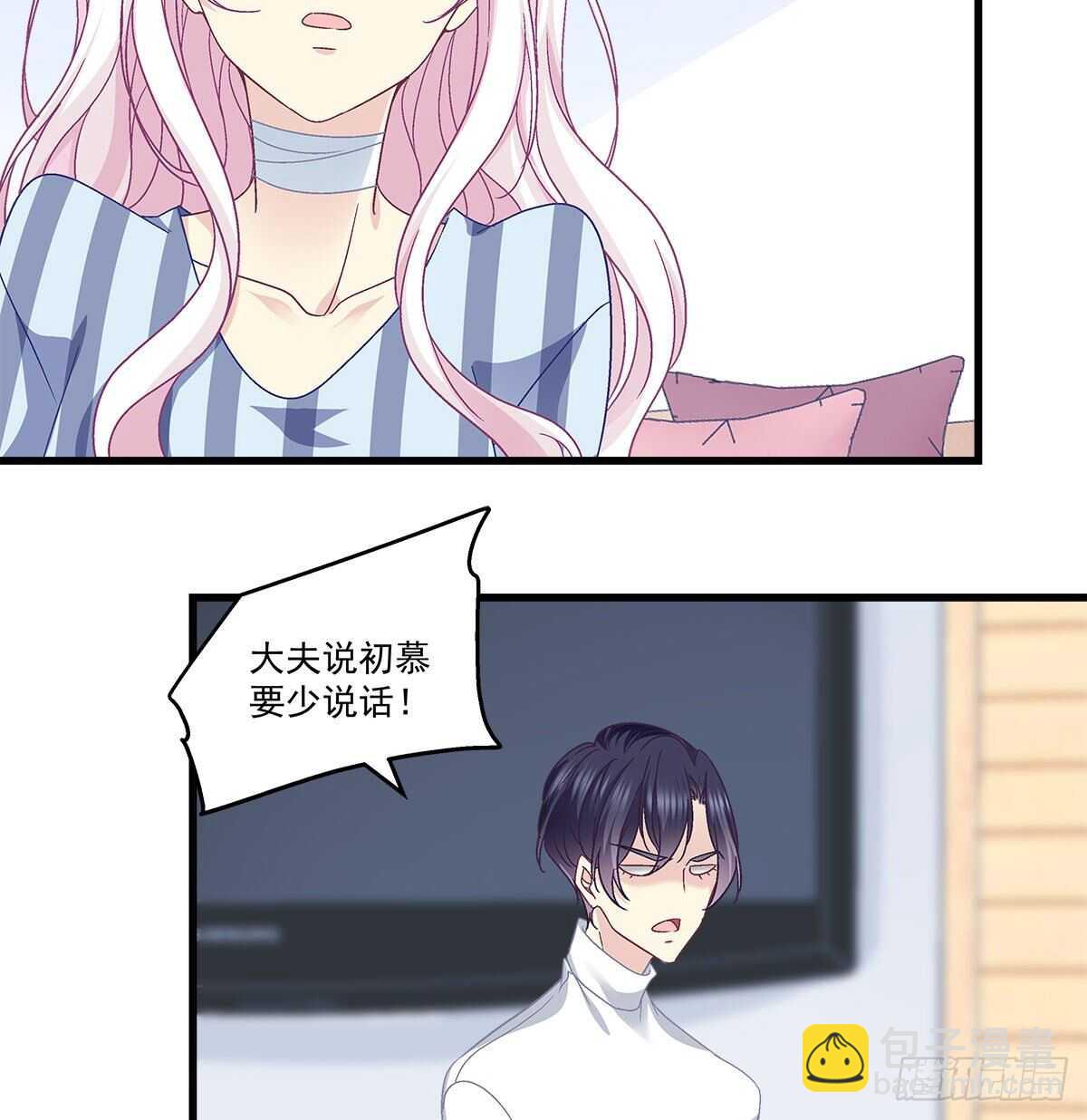 314话 让初慕试试？(1/2)-第320话