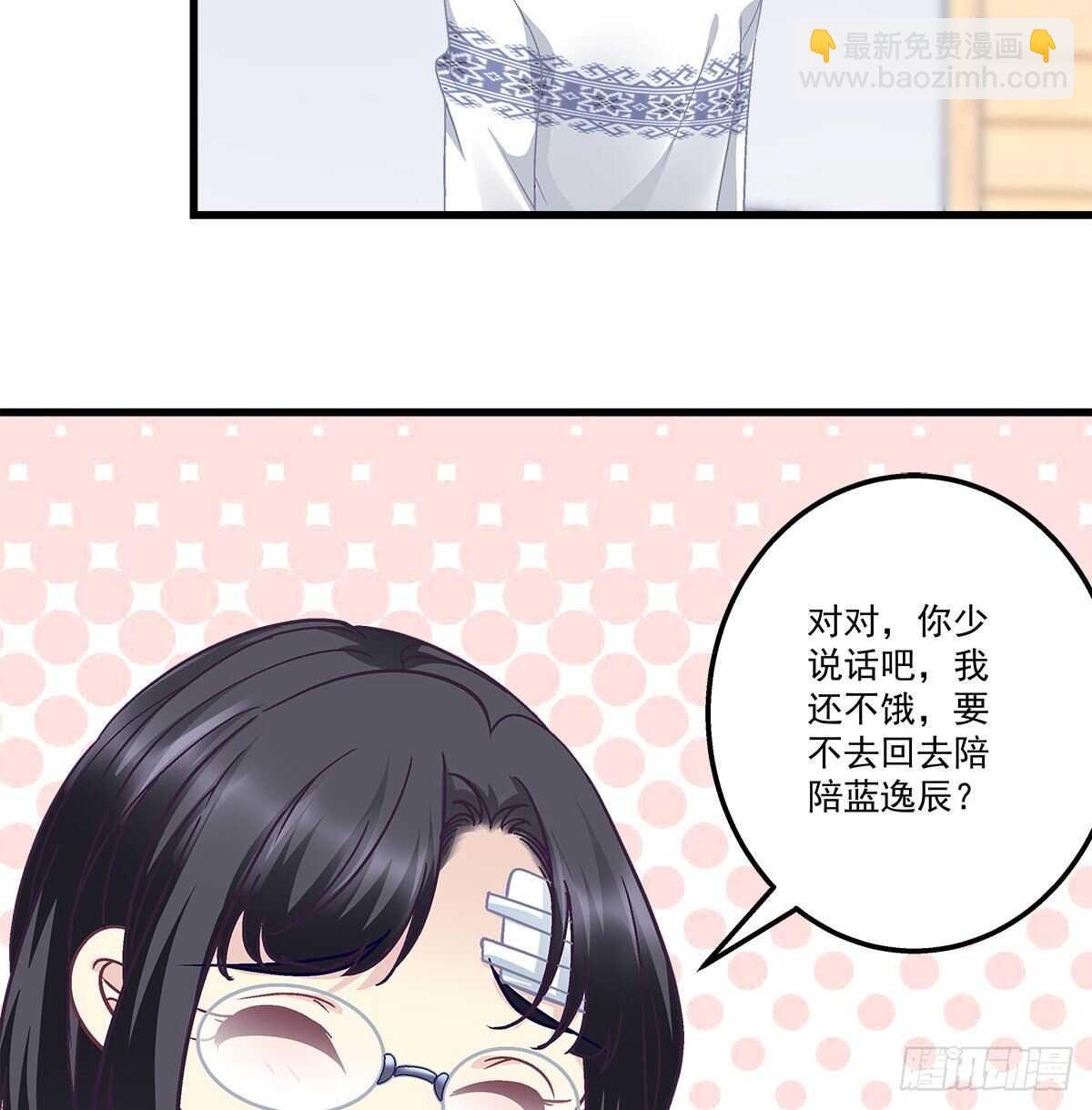 314话 让初慕试试？(1/2)-第320话