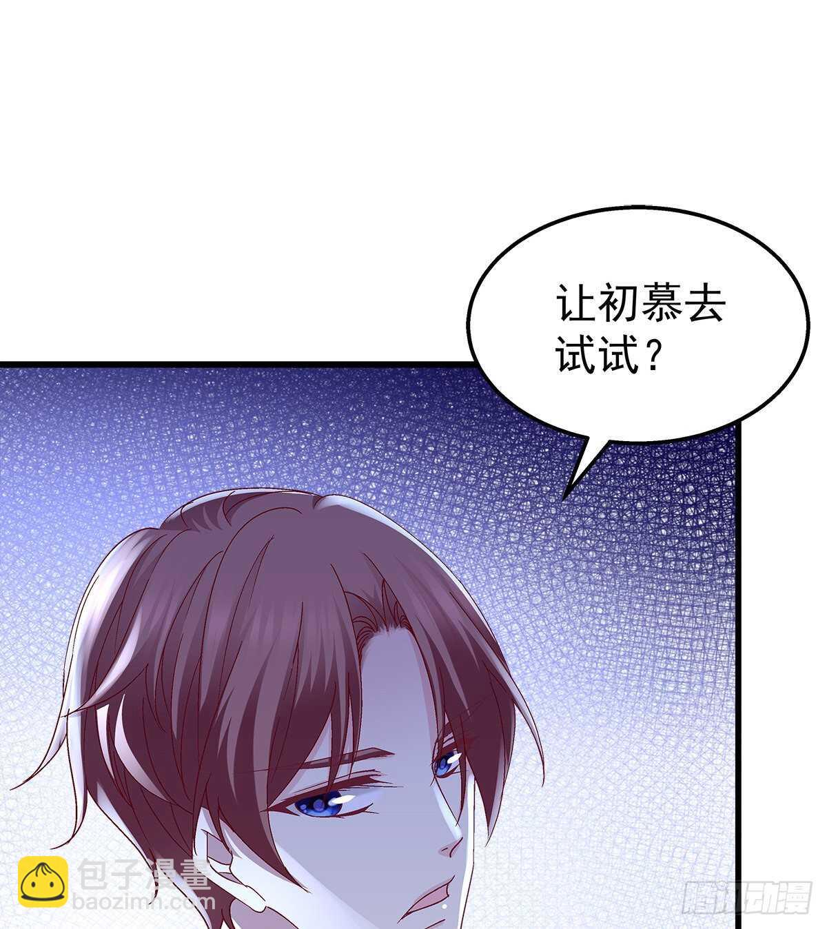 314话 让初慕试试？(1/2)-第320话
