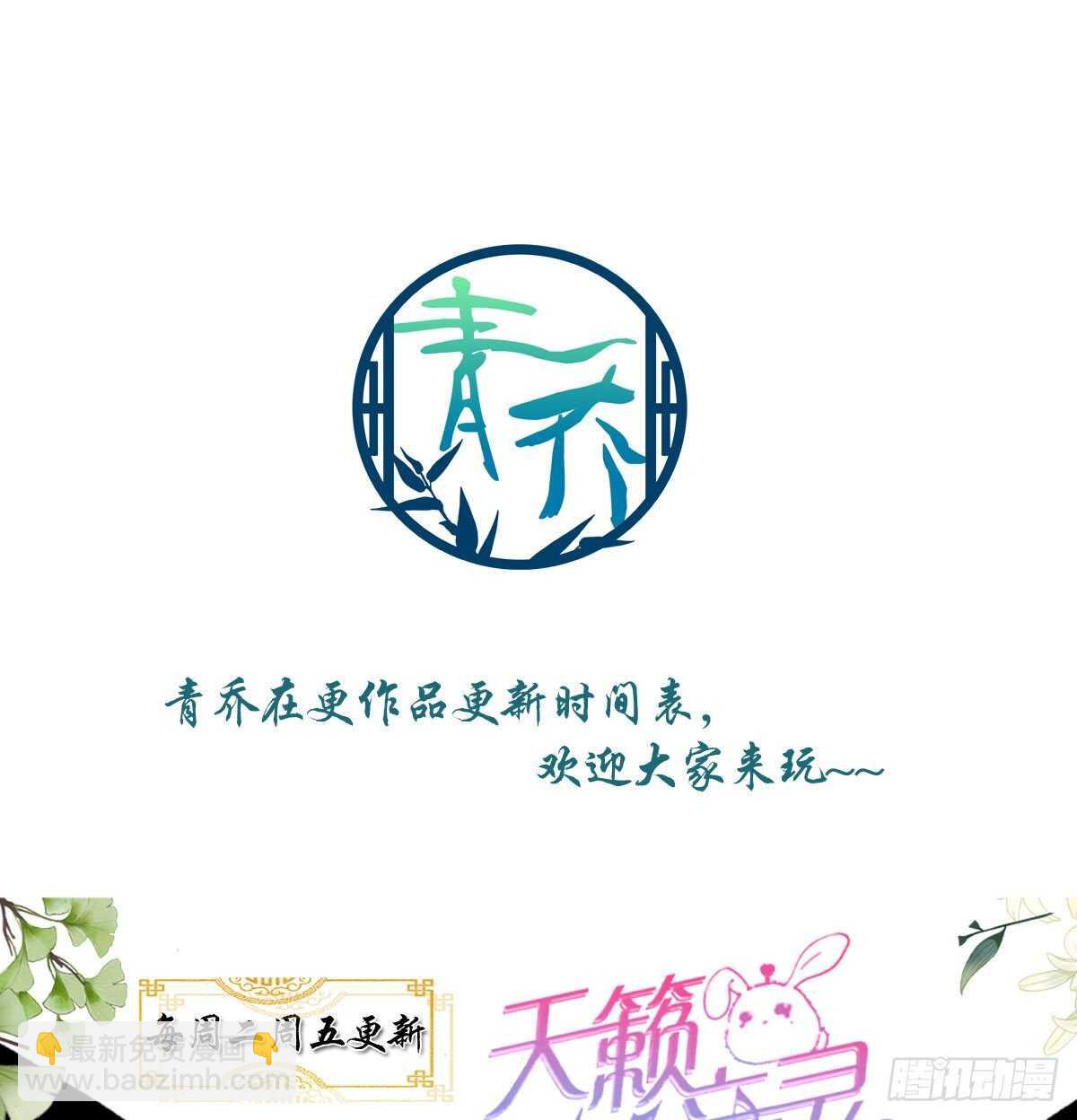 314话 让初慕试试？(1/2)-第320话