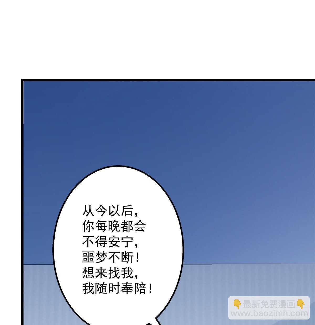 316话 再次使用音灵(1/2)-第322话