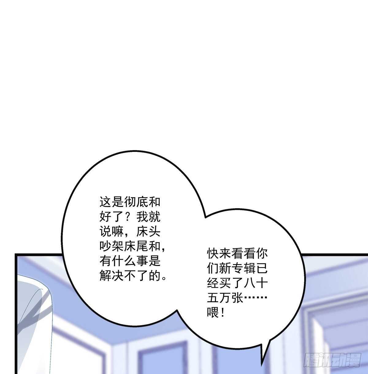 316话 再次使用音灵(1/2)-第322话