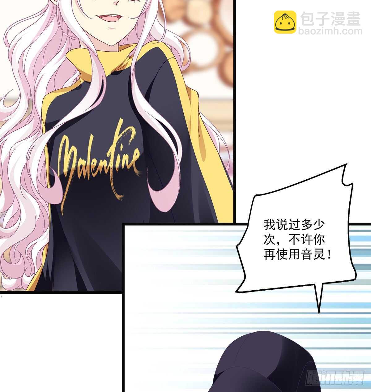 316话 再次使用音灵(1/2)-第322话