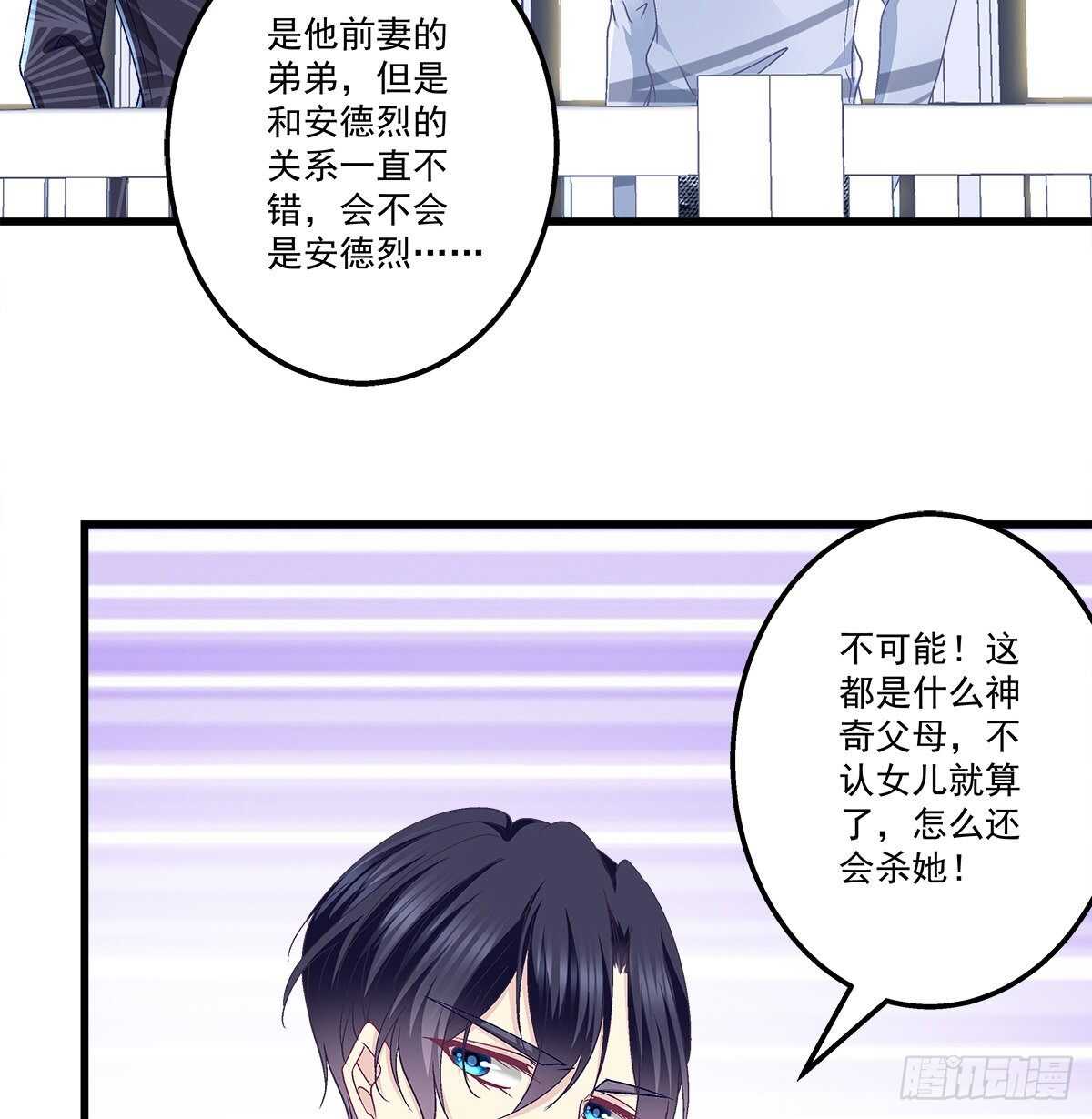 318话 凶手锁定？(1/2)-第324话