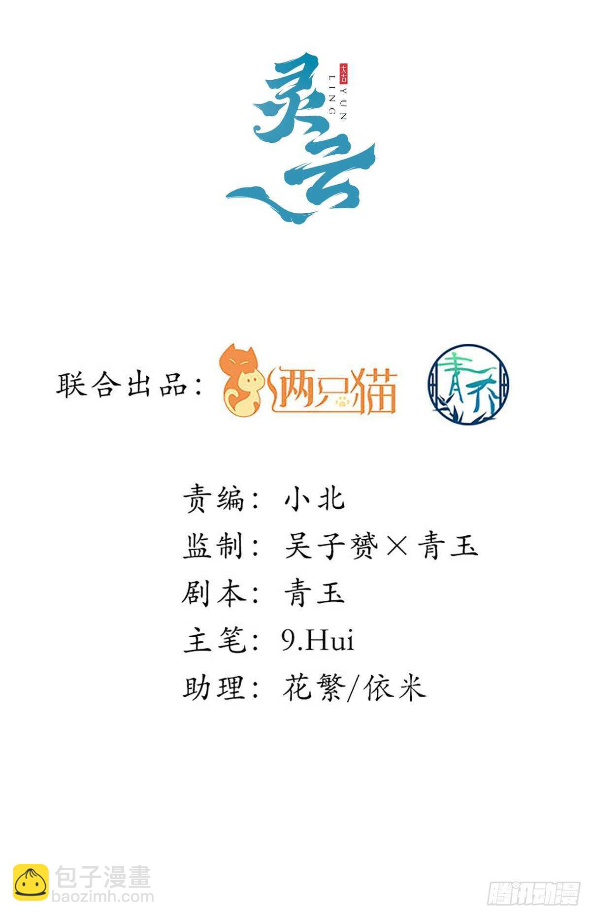 320话 苦肉计(1/2)-第326话