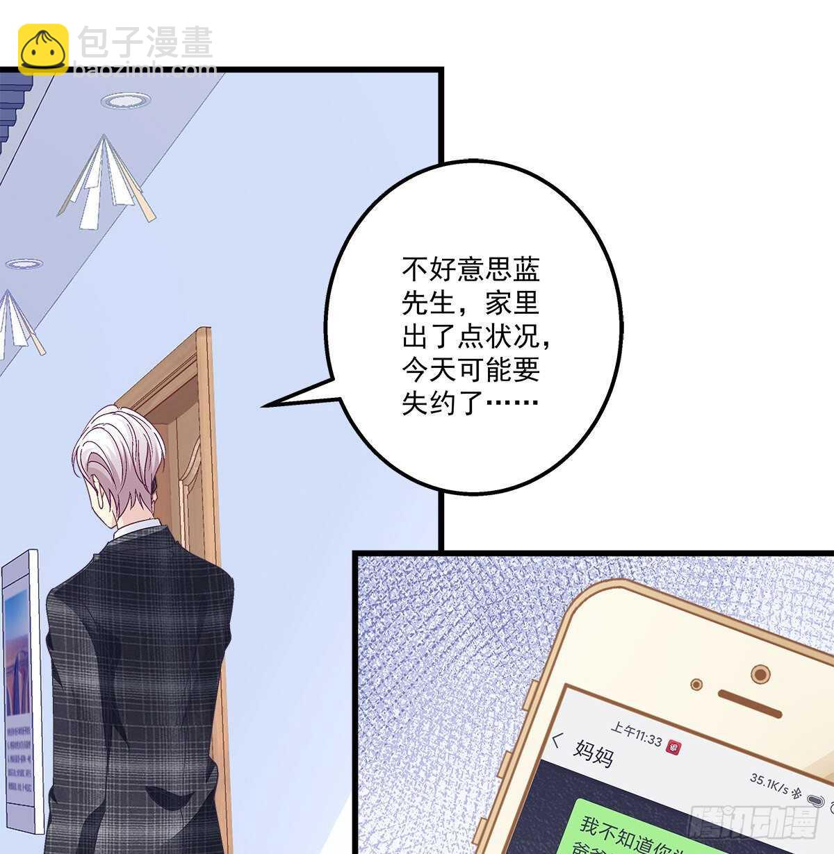 320话 苦肉计(1/2)-第326话