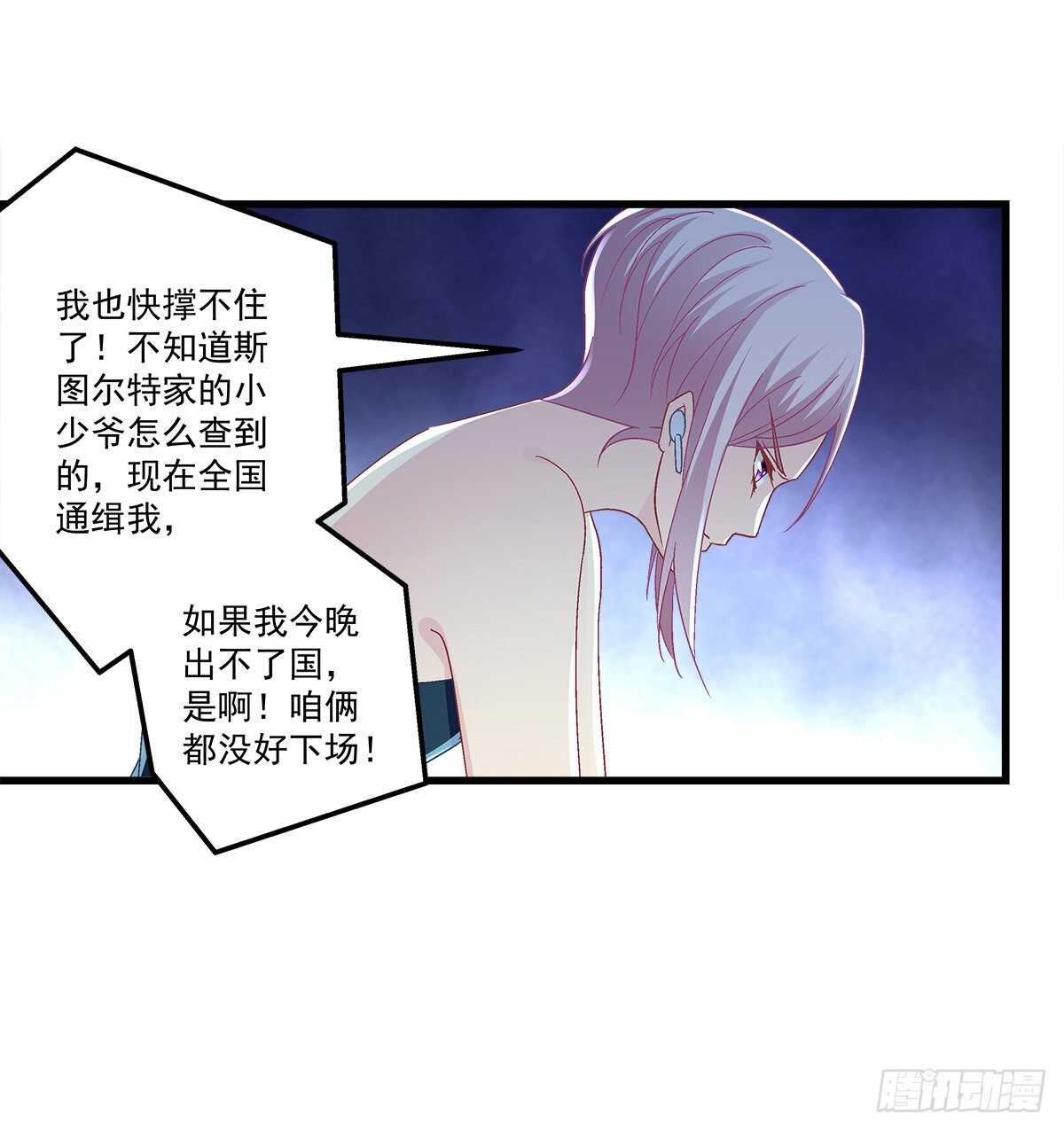 320话 苦肉计(1/2)-第326话