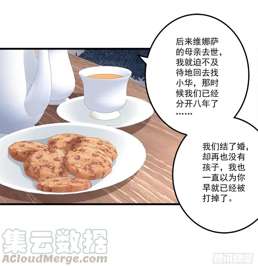 324话 给我一个理由(1/2)-第330话