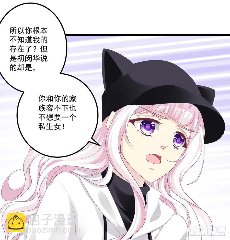 324话 给我一个理由(1/2)-第330话