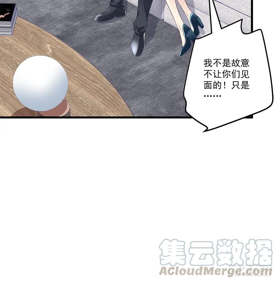 324话 给我一个理由(1/2)-第330话