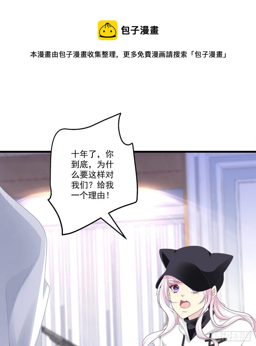 324话 给我一个理由(1/2)-第330话
