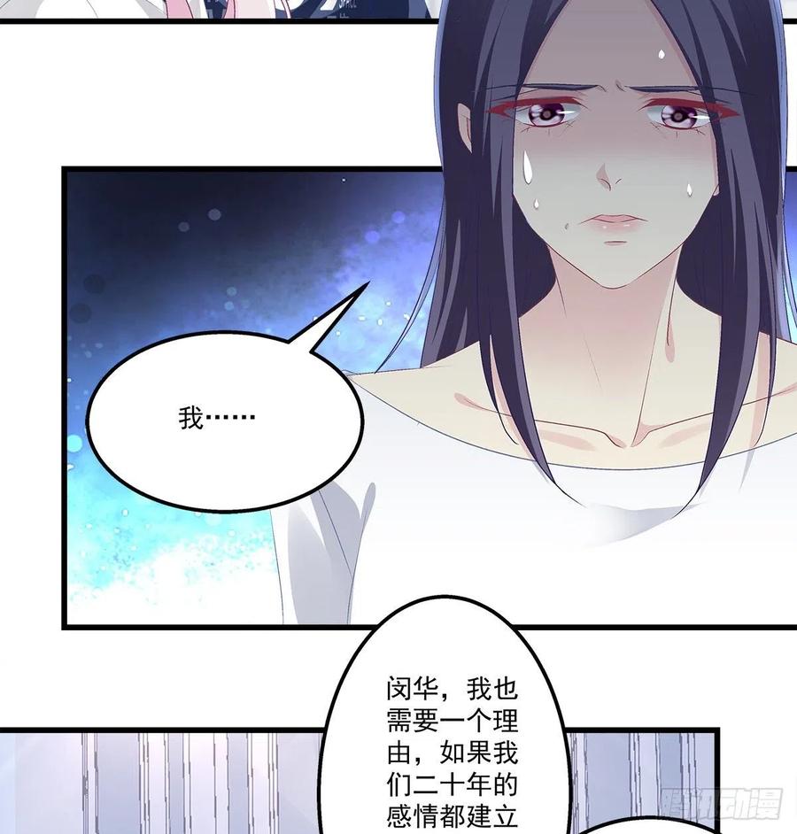 324话 给我一个理由(1/2)-第330话