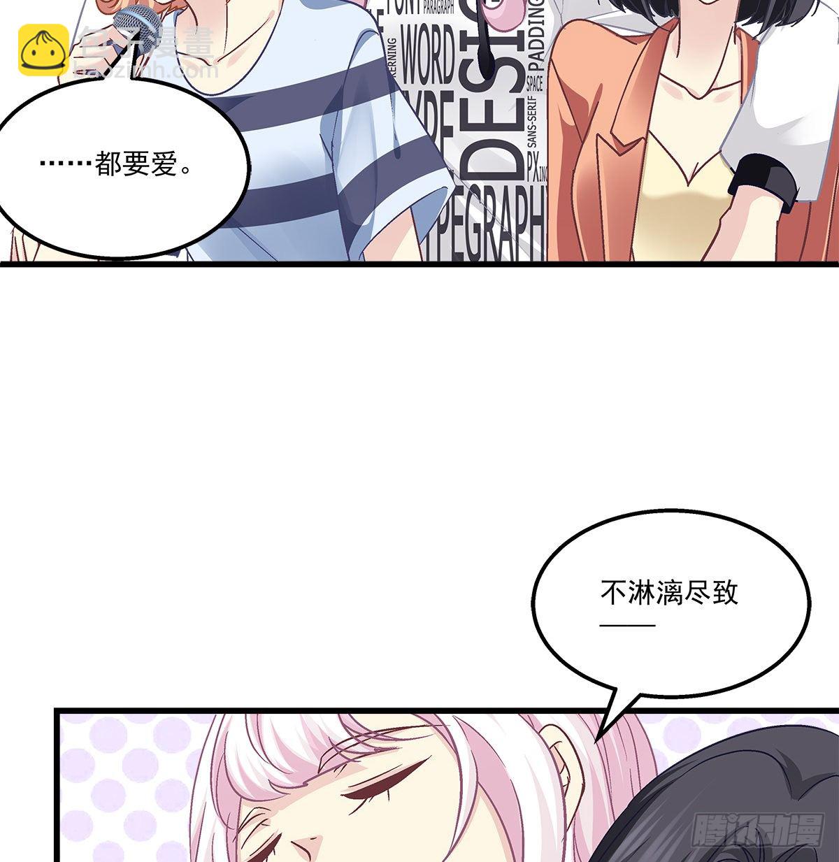 326话 沙雕热搜(1/2)-第332话