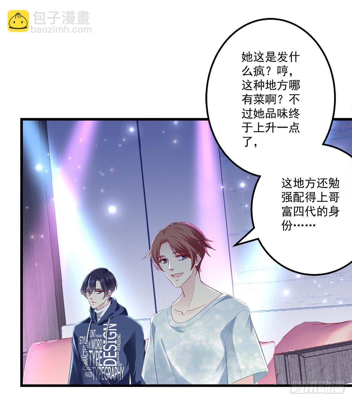 326话 沙雕热搜(1/2)-第332话