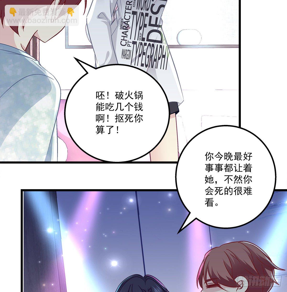 326话 沙雕热搜(1/2)-第332话
