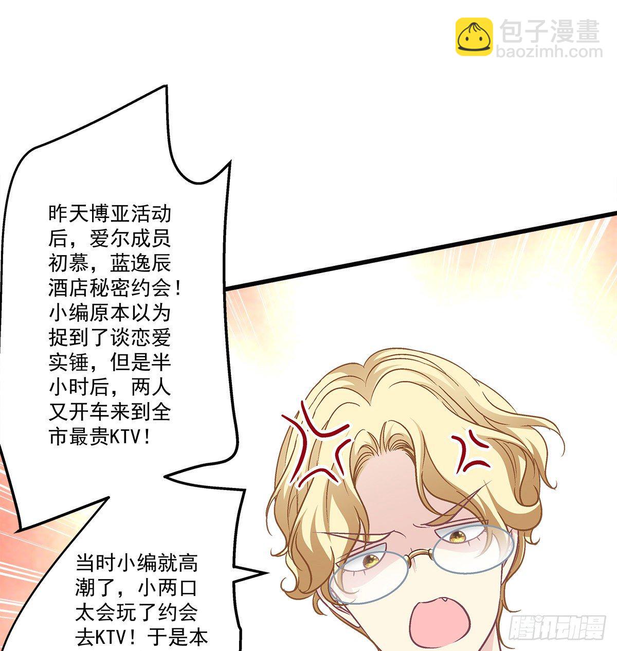 326话 沙雕热搜(1/2)-第332话