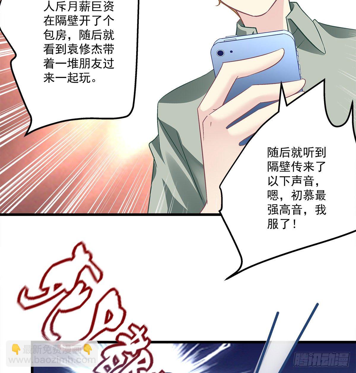 326话 沙雕热搜(1/2)-第332话