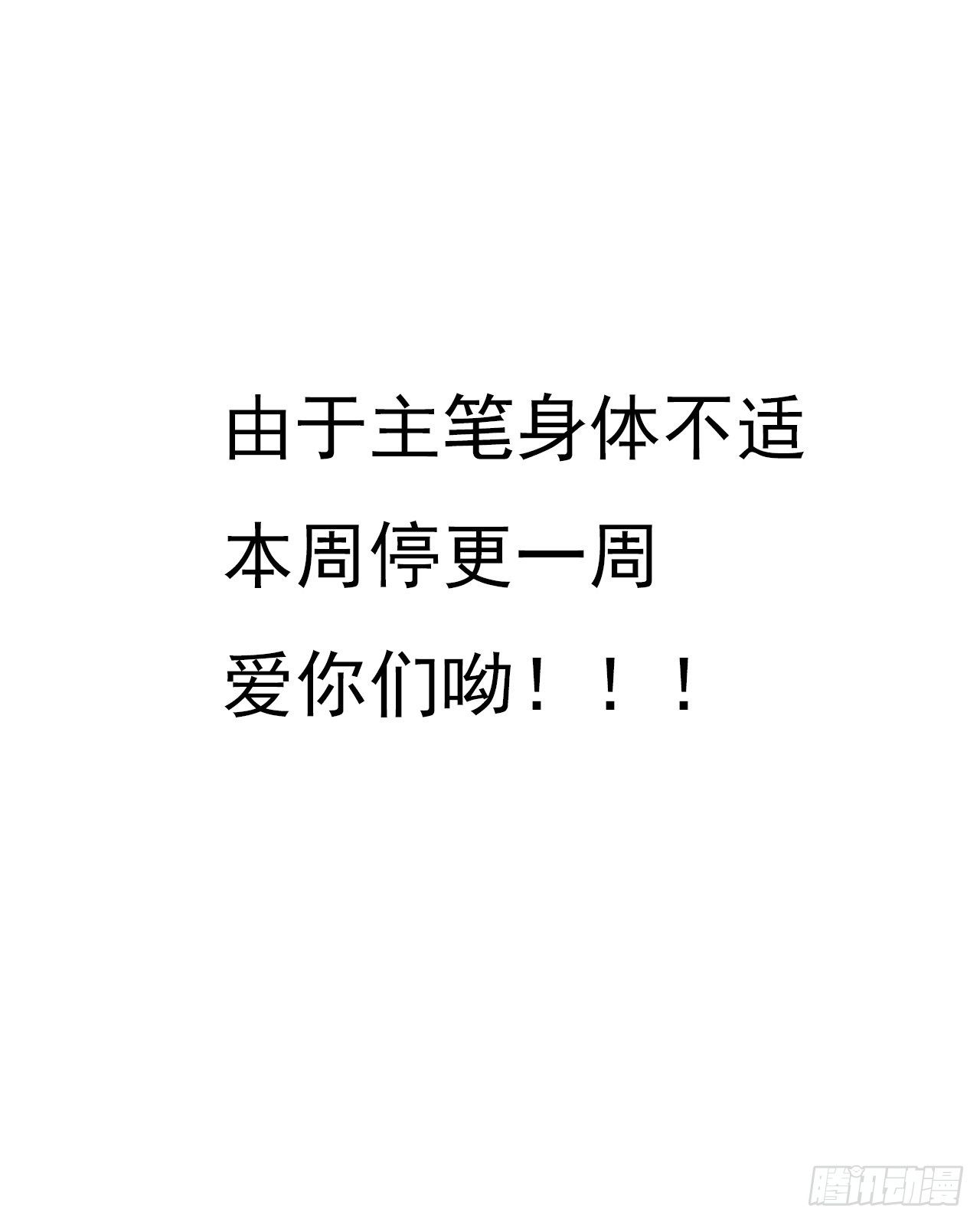 求原谅-第334话