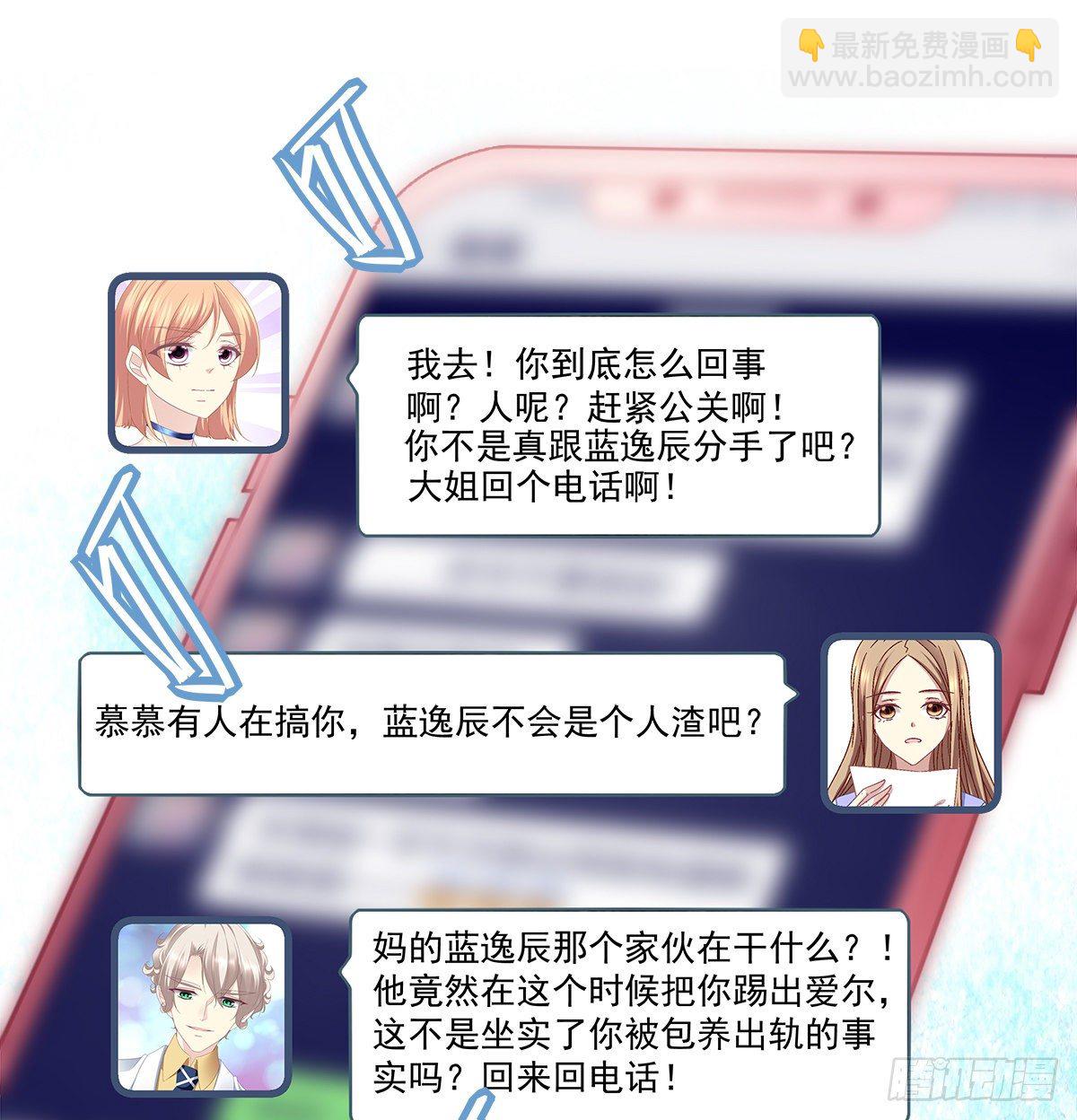 329话 分手也不敢说(1/2)-第336话
