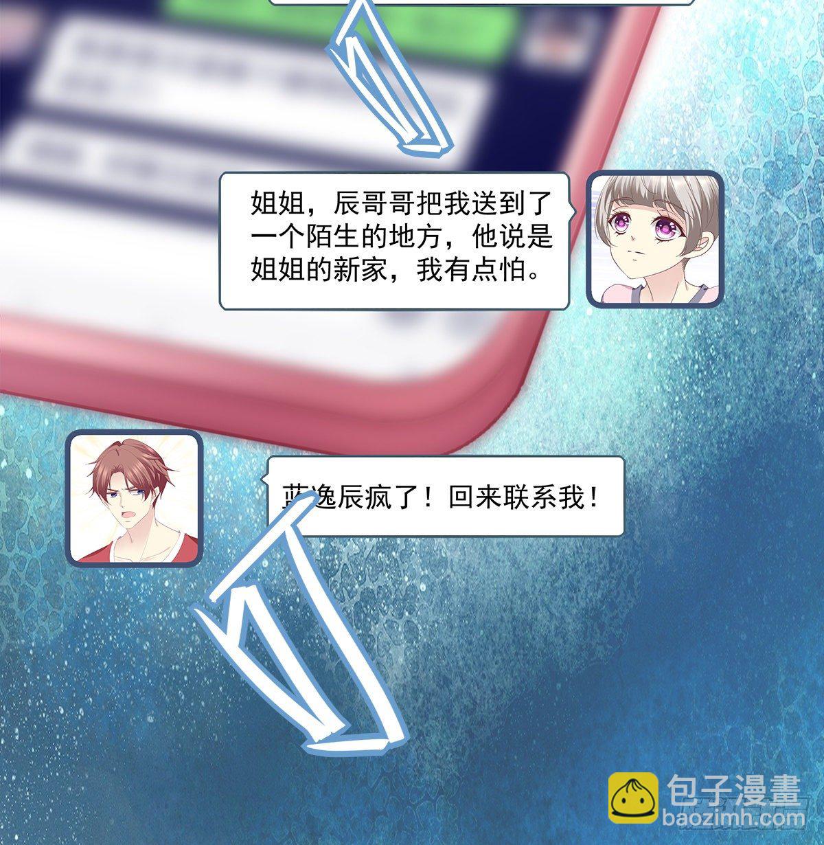 329话 分手也不敢说(1/2)-第336话