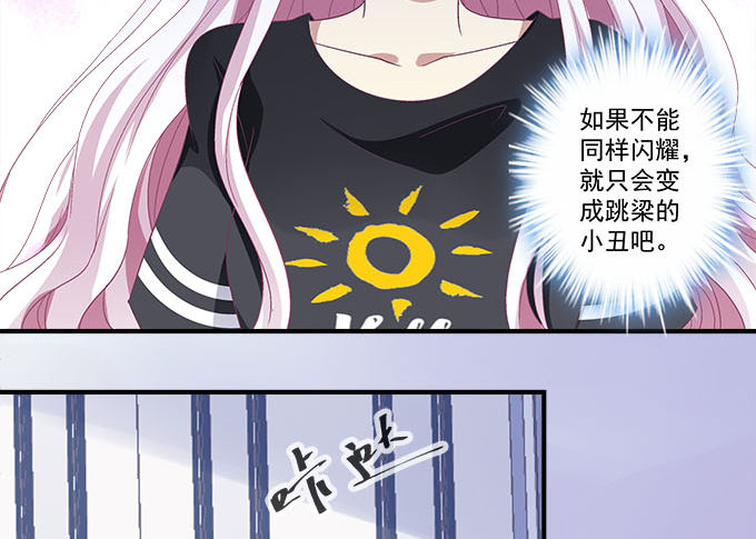 36话 如此耀眼(1/2)-第36话