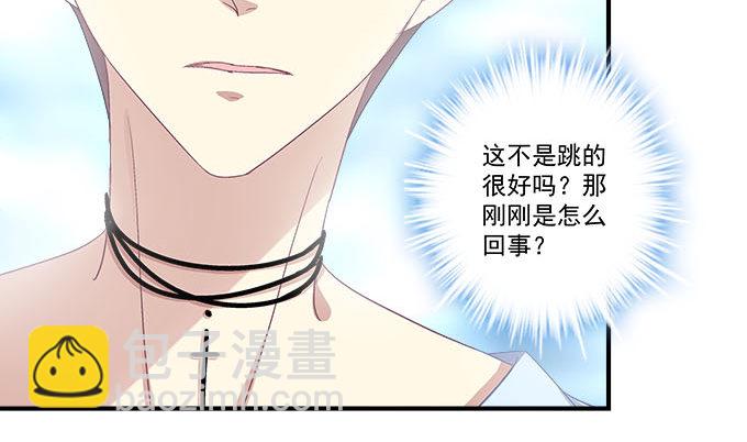 38话 你在我心里最帅(1/2)-第38话
