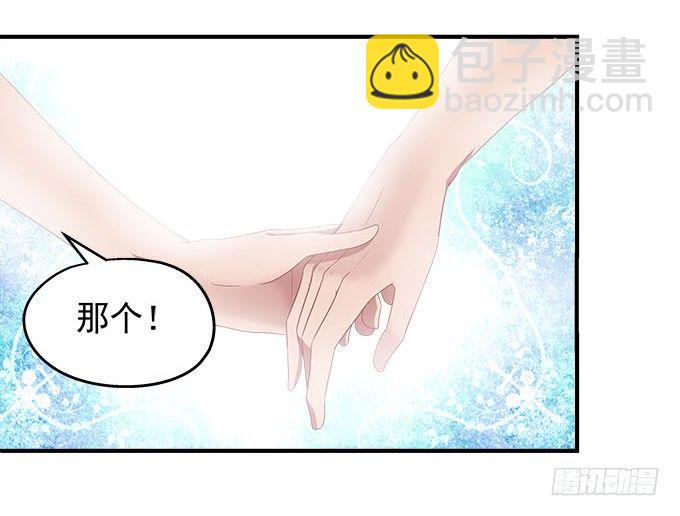 38话 你在我心里最帅(1/2)-第38话