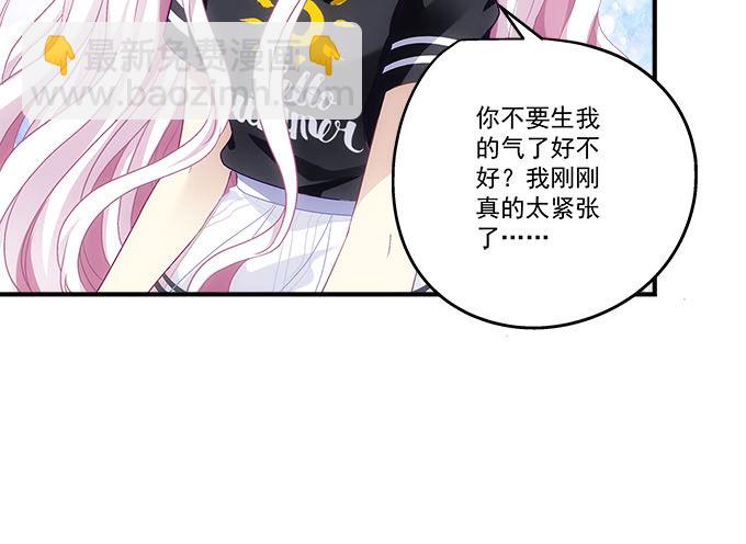 38话 你在我心里最帅(1/2)-第38话