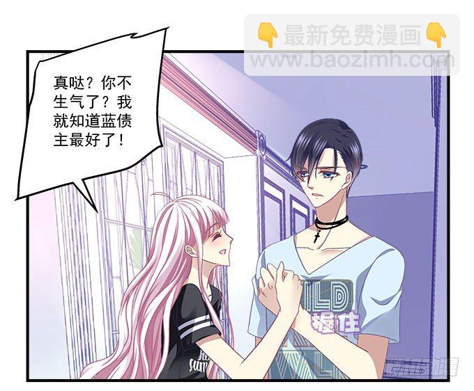 38话 你在我心里最帅(1/2)-第38话