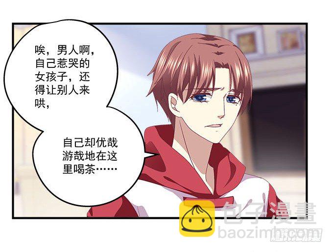 38话 你在我心里最帅(1/2)-第38话
