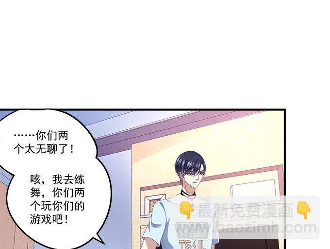 38话 你在我心里最帅(1/2)-第38话