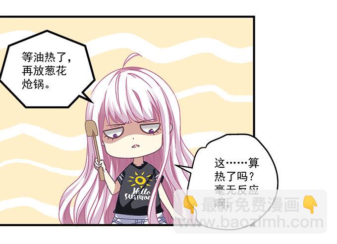 40话 难道是...被潜了？！(1/2)-第40话