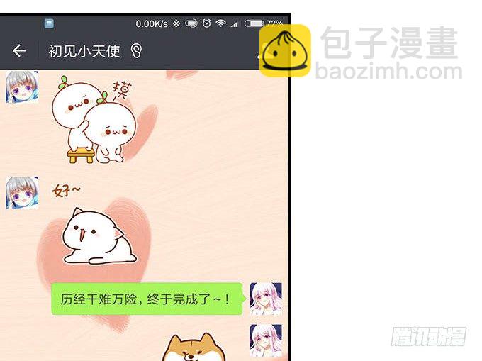 40话 难道是...被潜了？！(1/2)-第40话
