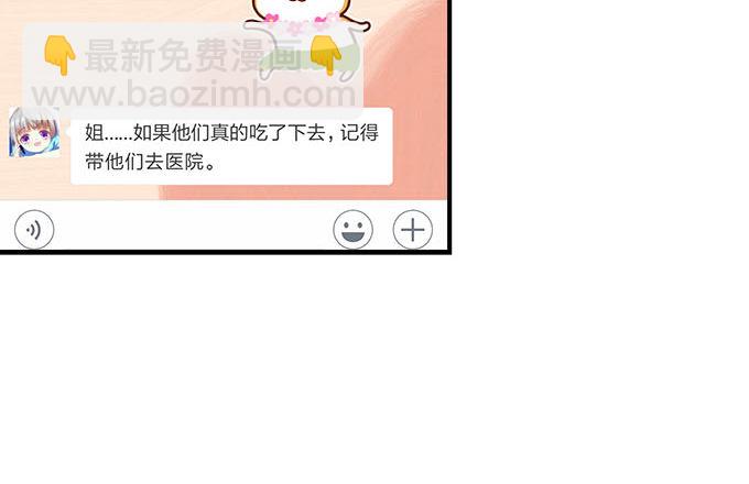 40话 难道是...被潜了？！(1/2)-第40话