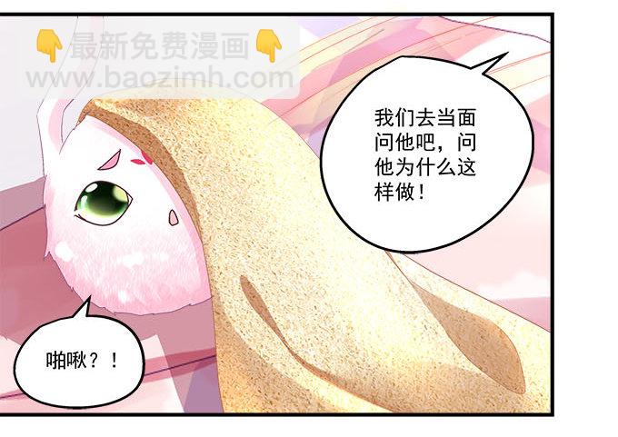 44话 我要离开这里！(1/2)-第44话