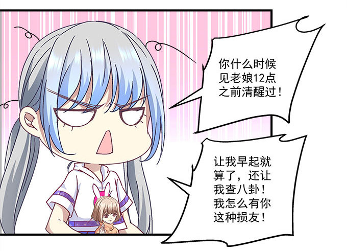 46话 撬开他的嘴！(1/2)-第46话