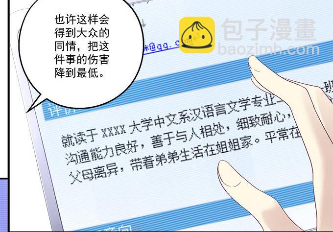 46话 撬开他的嘴！(1/2)-第46话