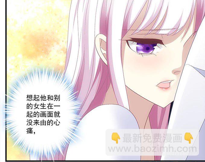 48话 你会拒绝我吗(1/2)-第48话