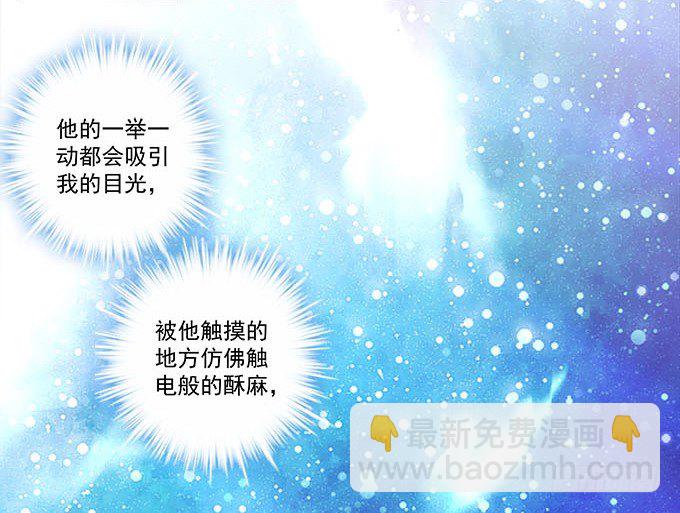 48话 你会拒绝我吗(1/2)-第48话