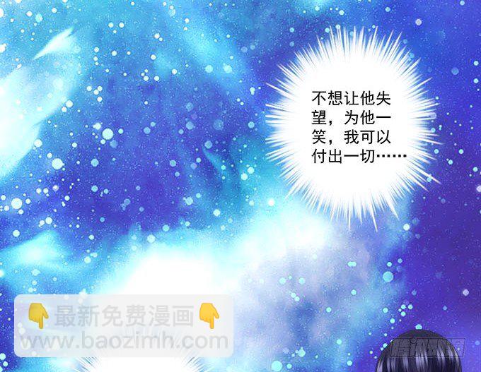 48话 你会拒绝我吗(1/2)-第48话