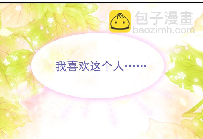 48话 你会拒绝我吗(1/2)-第48话