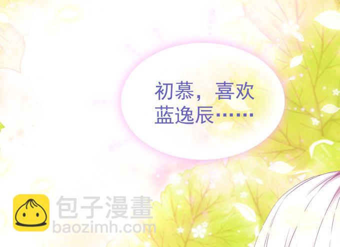 48话 你会拒绝我吗(1/2)-第48话