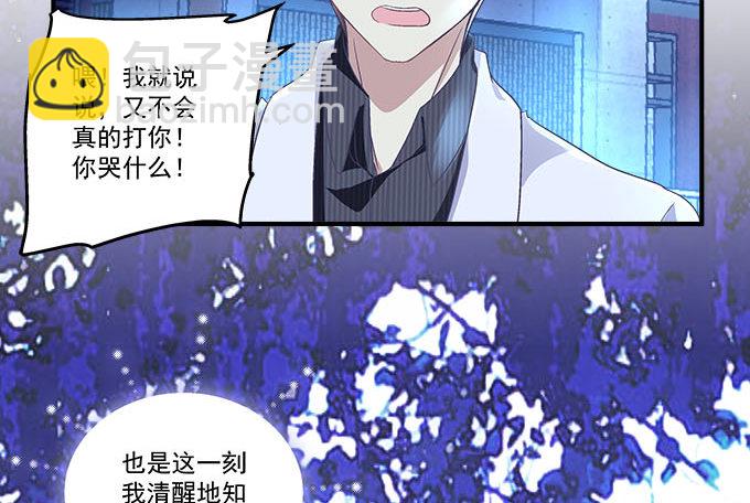 48话 你会拒绝我吗(1/2)-第48话