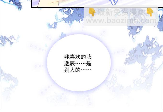 48话 你会拒绝我吗(1/2)-第48话