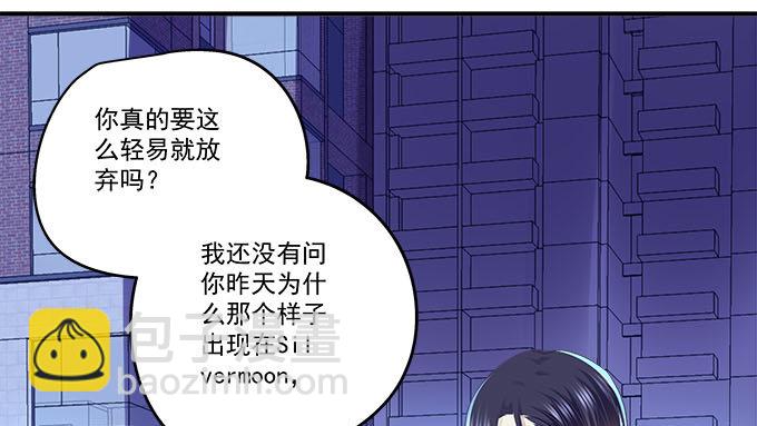 48话 你会拒绝我吗(1/2)-第48话