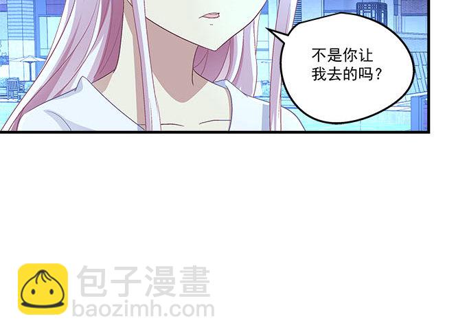 48话 你会拒绝我吗(1/2)-第48话