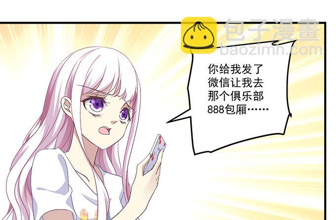 48话 你会拒绝我吗(1/2)-第48话