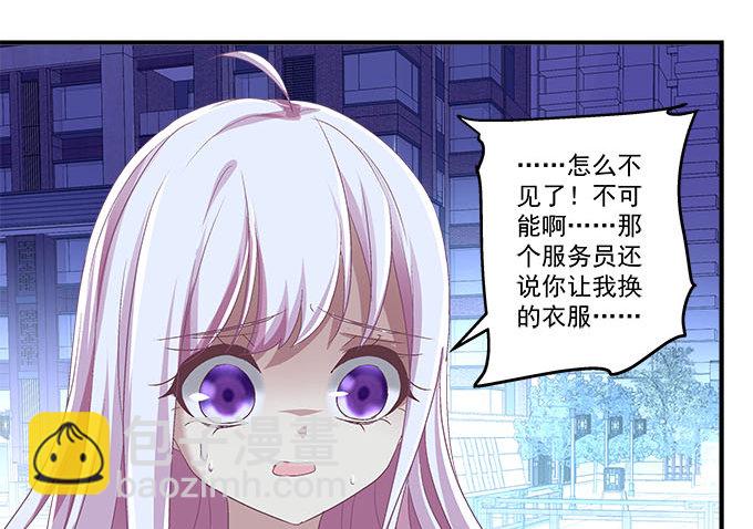 48话 你会拒绝我吗(1/2)-第48话