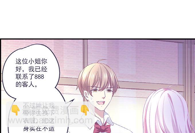 48话 你会拒绝我吗(1/2)-第48话